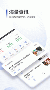 同花顺期货通app官方版