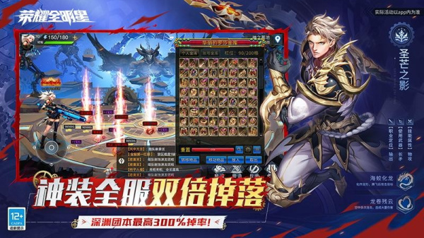 荣耀全明星手游官方版