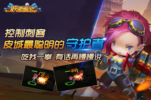 联盟崛起华为版