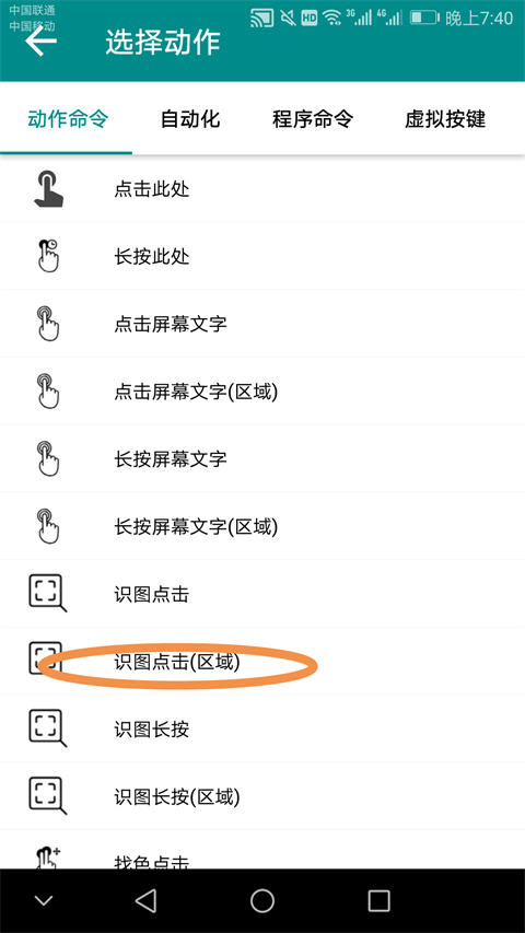 一触即发app最新版