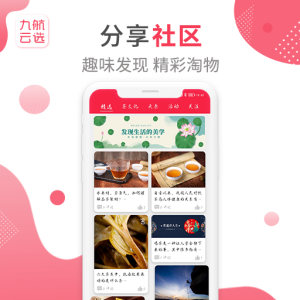 九航云选app
