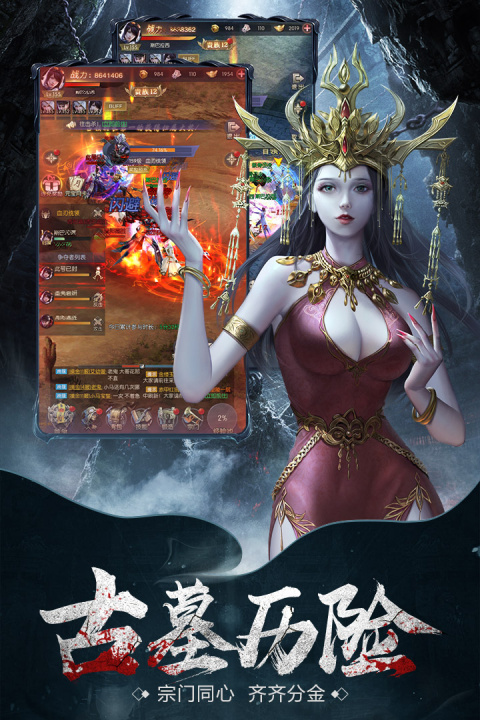 云中奇谭手机版