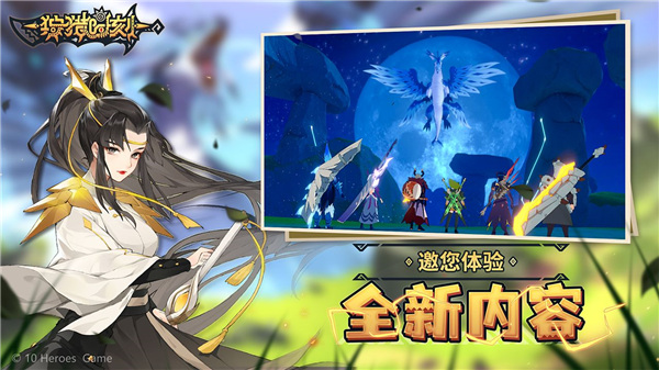 狩猎时刻手游官方版