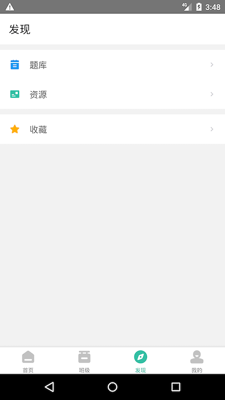 池馆app