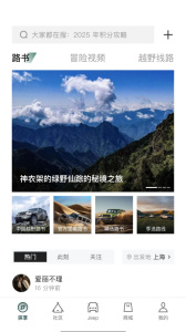 jeep汽车app