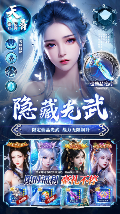 上古修仙华为版