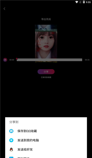 配音达人app