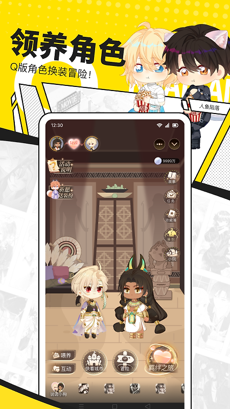 快看漫画app