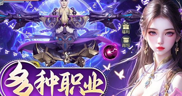 仙魔尘缘