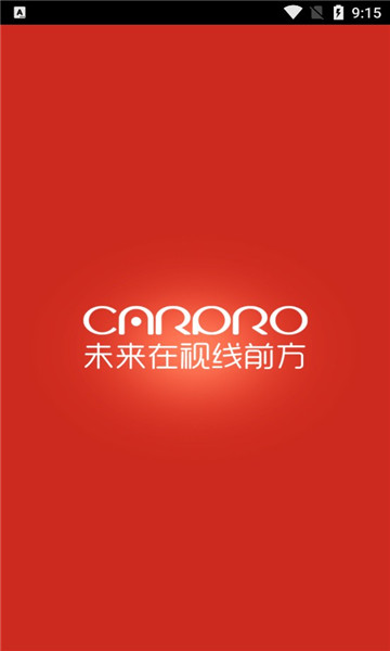 百度carpro车机版