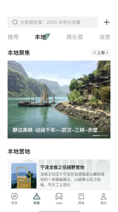 jeep汽车app