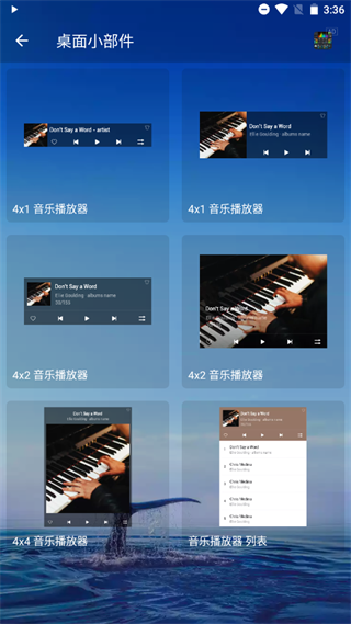 音乐播放器