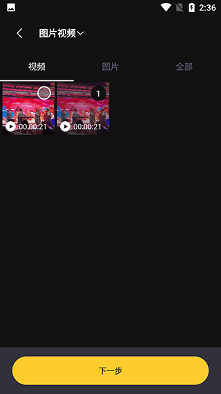 视频编辑精灵app