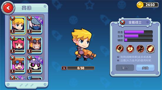 放学别跑腾讯版