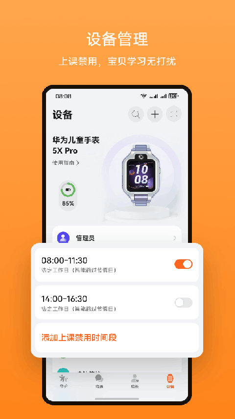 智能关怀app