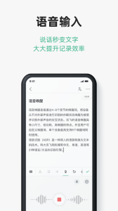 讯飞文档app