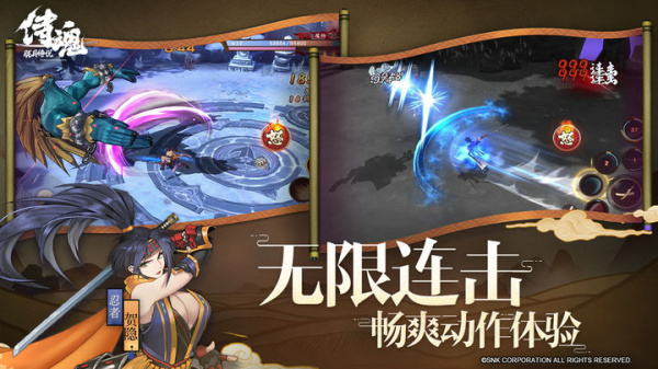 侍魂胧月传说官方版