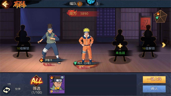 忍者学园官方正版