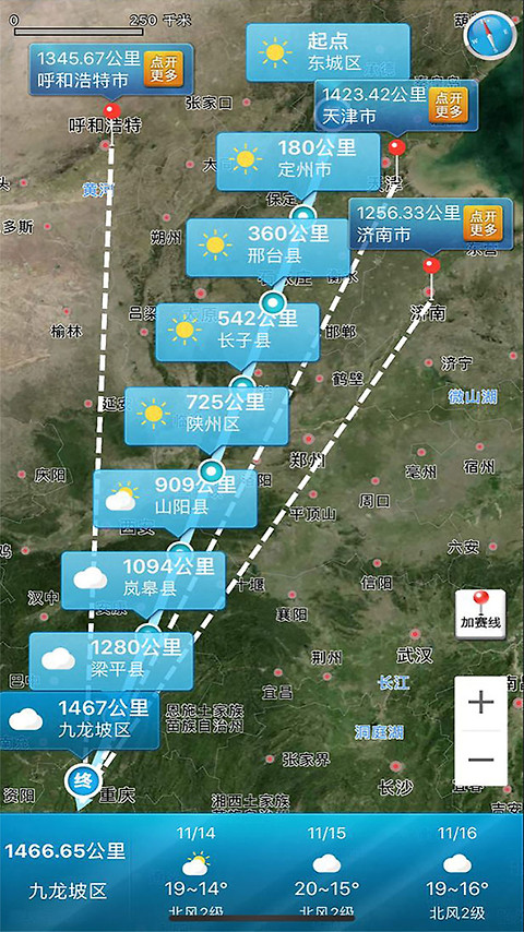 爱鸽者官方版
