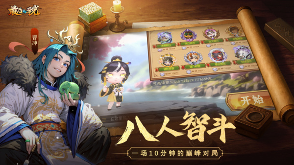 最后的荣光手机版