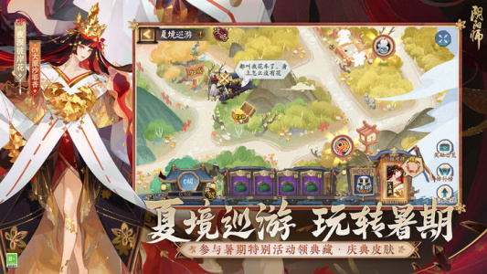 阴阳师小米渠道服