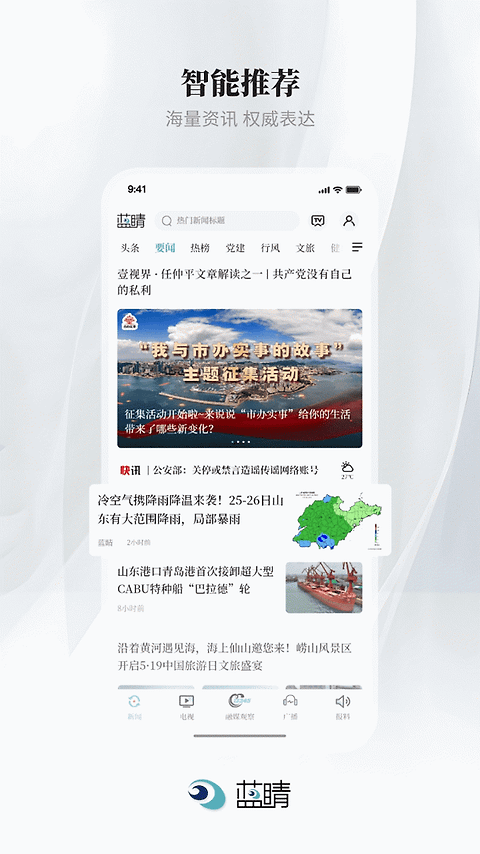 蓝睛官方版