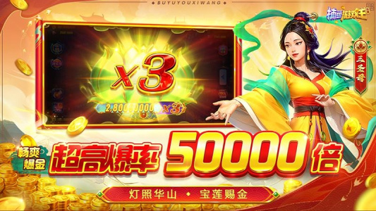 捕鱼游戏王2025最新版