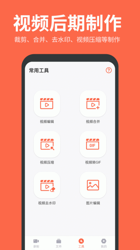 录屏鸭app