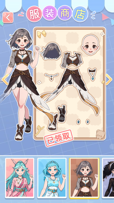 养女儿换装手游