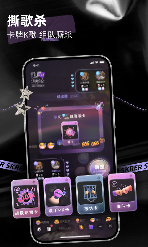 撕歌app