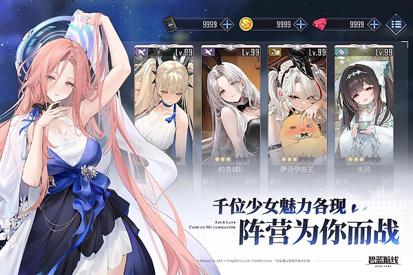 碧蓝航线oppo渠道服