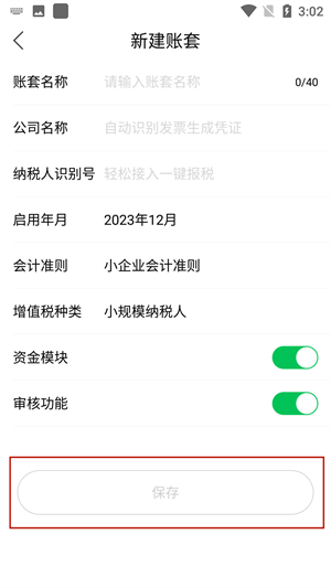 柠檬云财务app