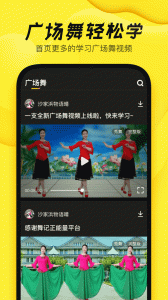 舞记app