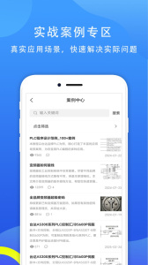 工控技术平台app