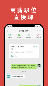纳职app