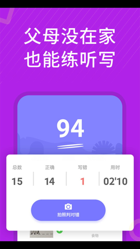 从零开始学英语app