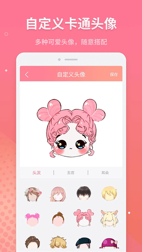 头像制作