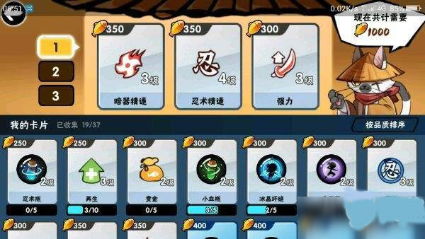 忍者必须死3百度账号登录版