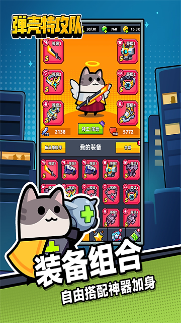弹壳特攻队国际服最新版(Survivor.io)