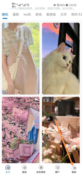 倾心壁纸app