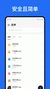 TeraBox app