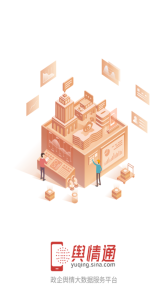 舆情通app