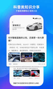 爱咖出行官方版