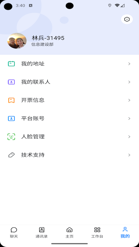 天阳科技app