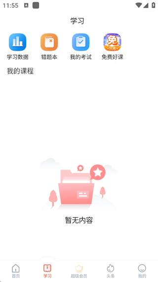 护士加app