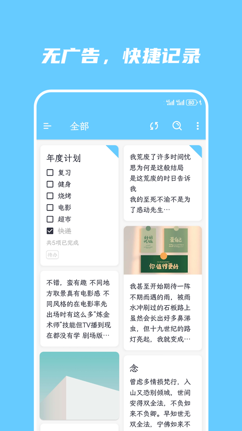 简笔app