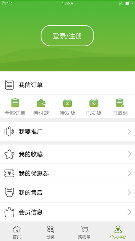 宝健商城app