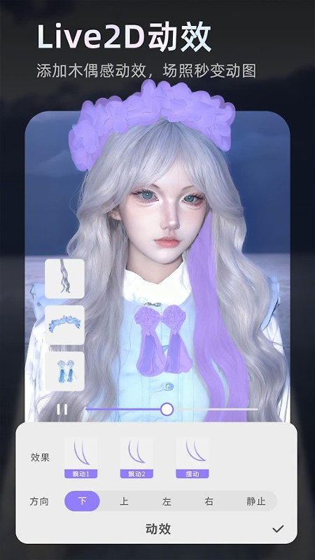 PrettyUp视频p图