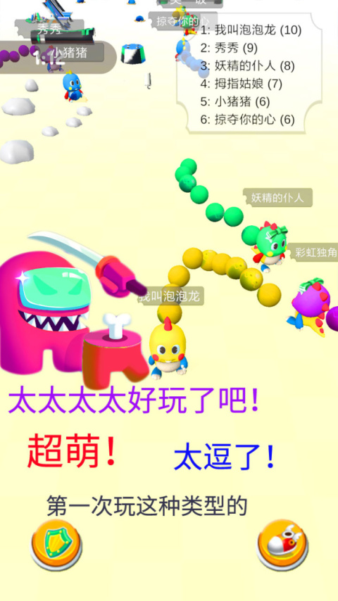 海滨泡泡龙手游