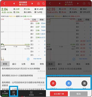 申万宏源证券app